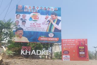 Shiv Sena bjp banner war Aurangabad