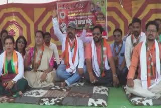 Yavatmal BJP Agitation