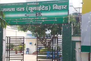 JDU Office