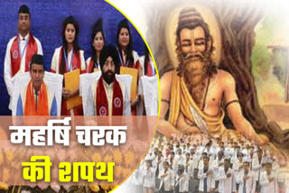 Maharishi Charak Oath