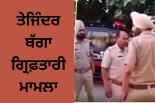 punjab police demand for cancellation of FIR registered against their officers in delhi high court