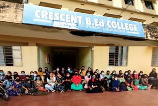 Complaint that Cresecent College B Ed final year students certificates withheld  ക്രസന്‍റ് കോളജിനെതിരെ വിദ്യാർഥികൾ  ബി എഡ് അവസാന വർഷ ബിരുദവിദ്യാർഥികളുടെ പരാതി  പഴയങ്ങാടി മാടായിപാറയിലെ ക്രസന്‍റ് കോളജ്  Complaint against Crescent BEd College Madaipara Pazhayangadi  ക്രസന്‍റ് കോളജ് സർട്ടിഫിക്കറ്റ് തടഞ്ഞുവച്ചതായി പരാതി  സർട്ടിഫിക്കറ്റ് തടഞ്ഞുവച്ചതായി ബി എഡ് അവസാന വർഷ ബിരുദവിദ്യാർഥികൾ