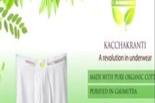 Patanjali Under Garments Advertisement