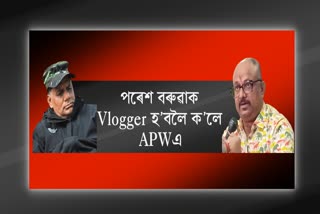 Press conference of APW