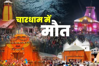 Pilgrims death in Chardham