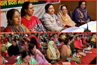 Himachal Mahila Congress