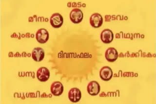 Horoscope  Horoscope Today  ഇന്നത്തെ ജ്യോതിഷ ഫലം  നിങ്ങളുടെ ഇന്ന്  നിങ്ങളുടെ രാശിഫലം  yours astrology  astrology today