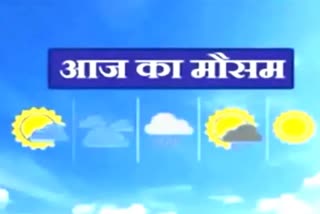 weather  UP Weather Update  UP Meteorological Department  Weather Update  यूपी मौसम विभाग  Meteorological Department  Lucknow latest news  etv bharat up news  uttar pradesh Weather Update  up Weather forecast  uttar pradesh weather