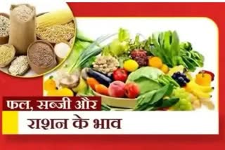 Bihar Vegetable Price