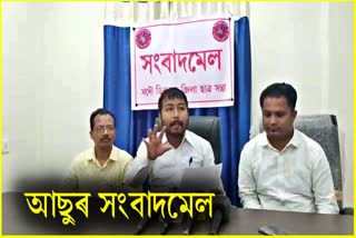 aasu-press-meet-held-in-dibrugarh