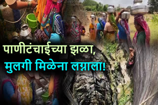 Nashik Water Crisis