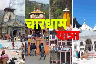 Chardham Yatra: