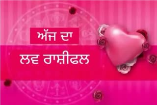 ਸ਼ੁਭ ਯੋਗ 'ਚ ਅਣਵਿਆਹੇ ਸਬੰਧਾਂ ਦੀ ਅੱਗੇ ਵਧੇਗੀ ਗੱਲਬਾਤ