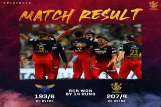 IPL 2022: RCBએ LSGને હરાવ્યું, રોયલ ચેલેન્જર્સ બેંગ્લોર ક્વોલિફાયર 2માં પહોંચ્યું