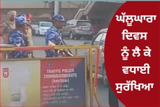 The security of Amritsar will be on the shoulders of about 10000 security forces