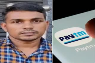 Man loses Rs. 20,000 through Paytm