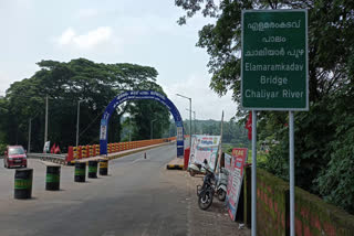 elamaram kadav  എളമരം കടവ് പാലം  എളമരം കടവ് പാലം അപകടം  elamaram kadav bridge