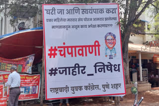 Poster campaign against Chandrakant Patil