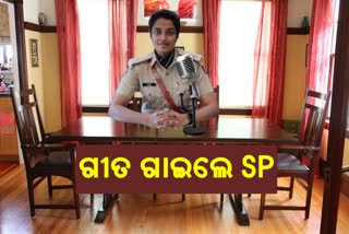 ଗୀତ ଗାଇଲେ SP ଏସ ସୁଶ୍ରୀ