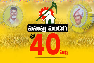 TDP Mahanadu 2022