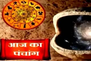 आज का सुविचार  Aaj Ka Panchang  कैसी है ग्रहों की चाल  देखिए आज का पंचांग  ayodhya latest news  etv bharat up news  grah nakshatra  know about shubh muhurat