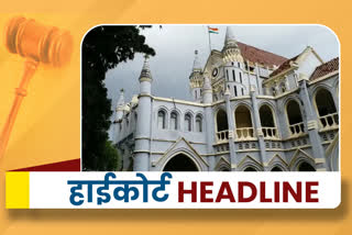 MP High court News Petition filed on Water crisis in MP