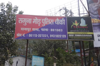 दानापुर में एटीएम