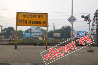 Bandel Junction Train Service