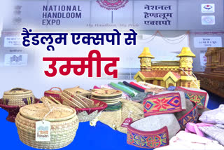 National Handloom Expo 2022