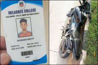 video  bike accident in Udupi  Milagres College student death