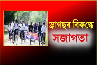 awareness-cycle-rally-against-drugs-at-hojai