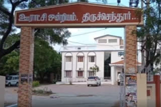 பெண் ஊழியருக்கு பாலியல் தொந்தரவு