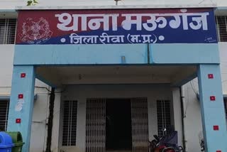 Mauganj Police Station Rewa