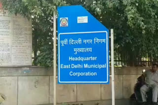 edmc news in hindi