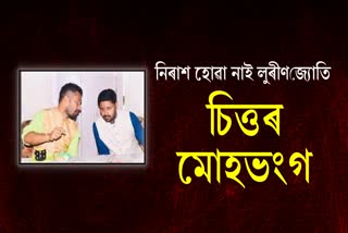 অসম জাতীয় পৰিষদ এৰিলে চিত্তৰঞ্জন বসুমতাৰীয়ে