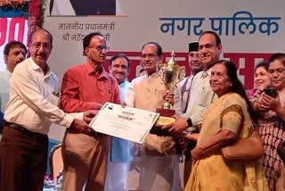 bhopal Cleanliness Award Ceremony