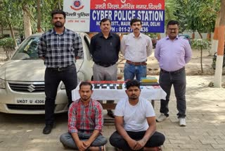 Four vicious people including two accused arrested for committing fraud by making fake app