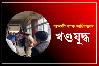 clash between police and advocate in Dhubri