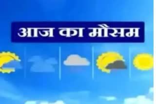 weather  UP Weather Update  UP Meteorological Department  Weather Update  यूपी मौसम विभाग  Meteorological Department  Lucknow latest news  etv bharat up news  uttar pradesh Weather Update  up Weather forecast