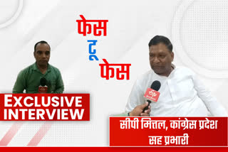 Congress leader CP Mittal Exclusive Interview