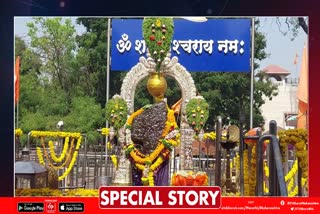 Shanishingnapur