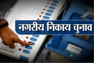 madhya pradesh urban body elections
