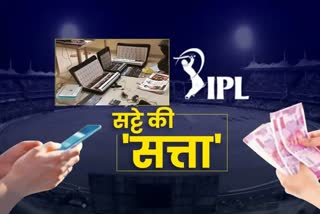 Paan shop owner was playing betting on IPL