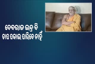 ପରିକ୍ରମା ପ୍ରକଳ୍ପ ପ୍ରସଙ୍ଗ,