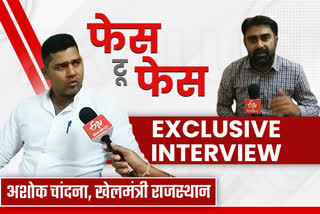 sports minister Ashok chandna exclusive interview