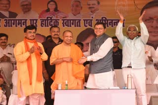 yogi-adityanaths-statement-at-tanakpur-rally