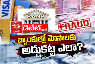 Etv bharat debate on frauds in Private banks