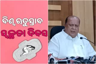 Menstrual hygiene day: ମହିଳାଙ୍କ ପାଇଁ ମହାରାଷ୍ଟ୍ର ସରକାରଙ୍କ ବଡ ଘୋଷଣା, ଏକ ଟଙ୍କାରେ ମିଳିବ 10 ସାନିଟାରି ନାପକିନ