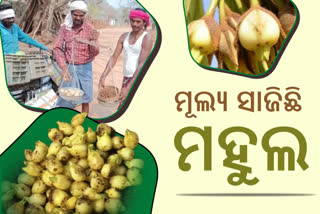 ବଞ୍ଚିଛି ପୁରୁଣା ପ୍ରଥା: ଅର୍ଥର ନାହିଁ ଆବଶ୍ୟକତା, ମହୁଲ ବଦଳରେ କିଣୁଛନ୍ତି ଖାଦ୍ୟ ସାମଗ୍ରୀ