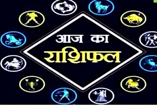 Horoscope  Horoscope Today  इन राशि के जातक बरते संयम  इन्हें मिलेंगे शुभ समाचार  Know your horoscope  astrological prediction 29 may 2022